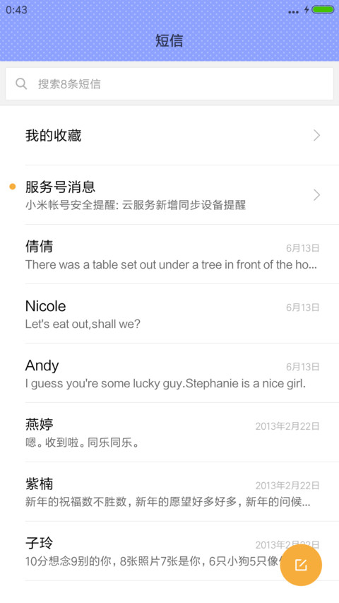 秋韵“漫漫漫画” screenshot