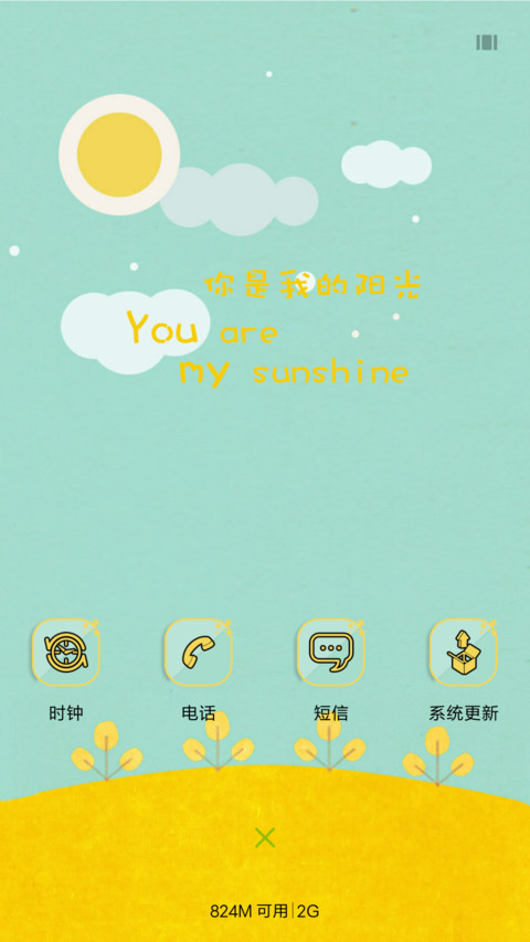 sunshine screenshot
