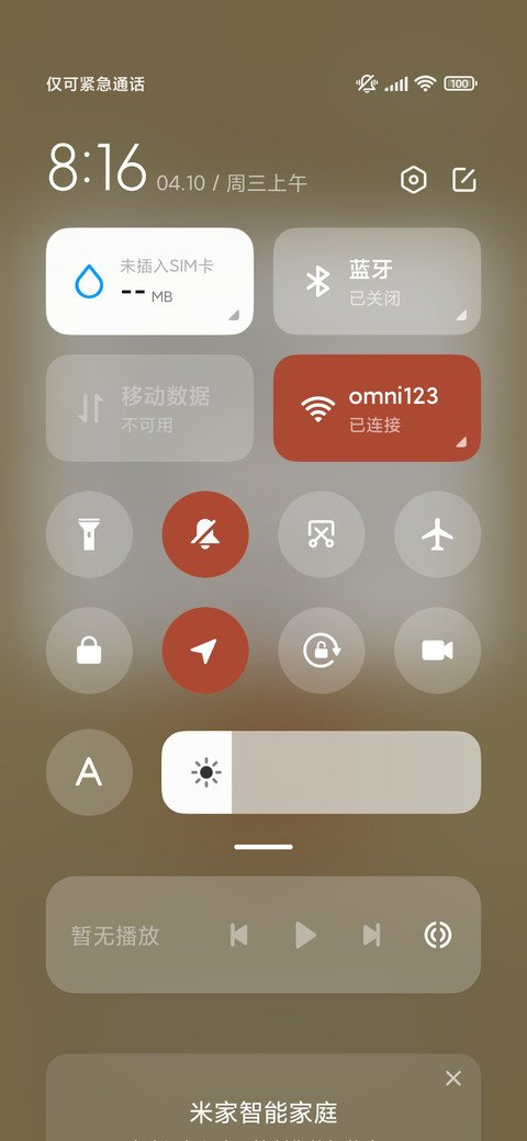 文字欢喜自在 screenshot