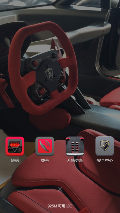 尊贵珍藏版兰博基尼第六元素 screenshot