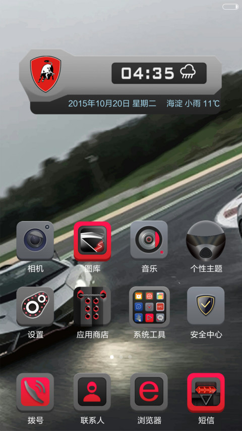 尊贵珍藏版兰博基尼第六元素 screenshot