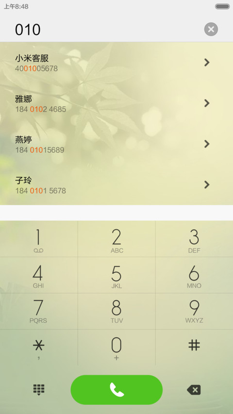 书香韵味 screenshot