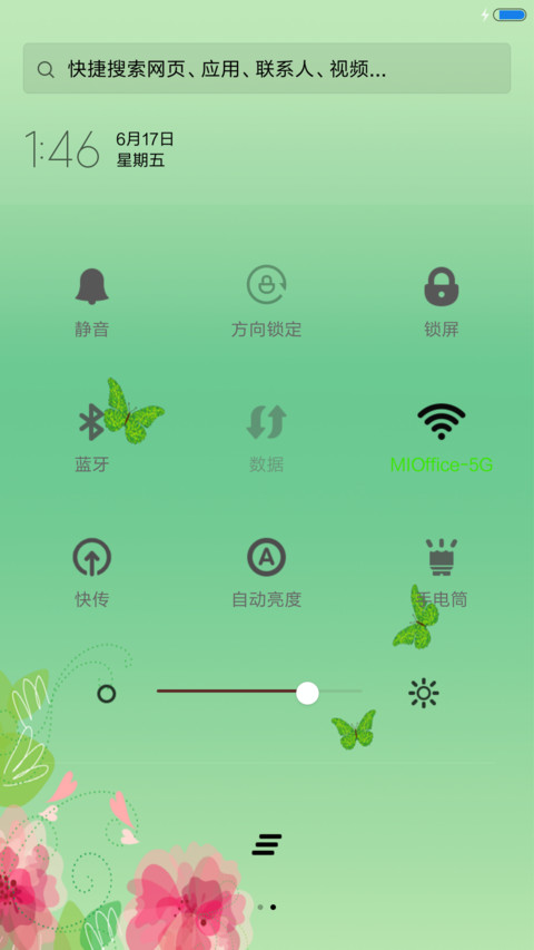 春的气息 screenshot