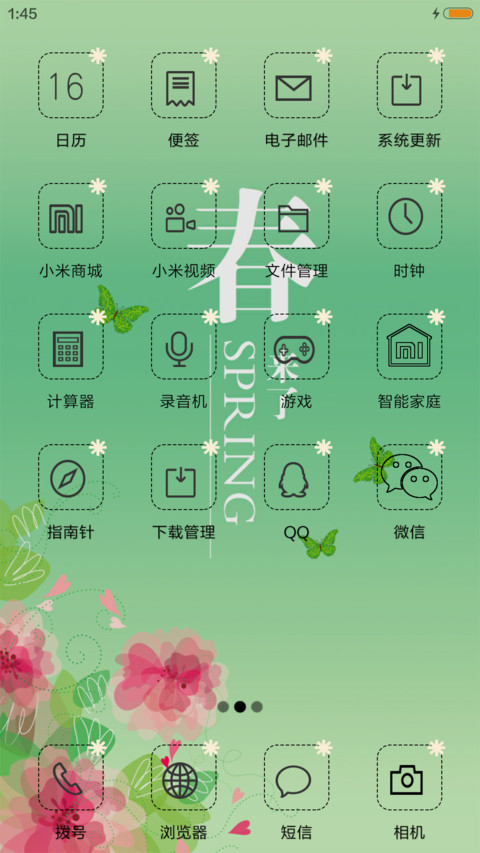 春的气息 screenshot