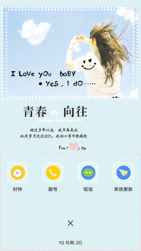 青春·向往【锁屏动态】 screenshot