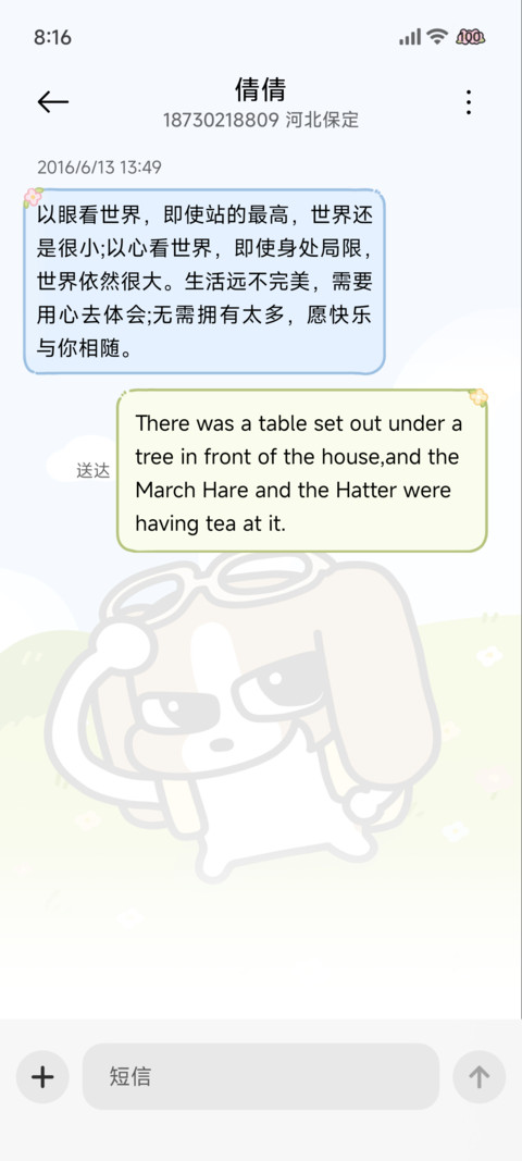 暹罗厘普 出去玩啦 screenshot