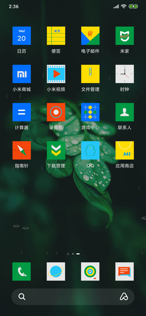 绿 screenshot