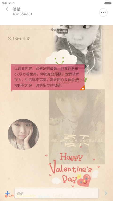 小胖妞 screenshot