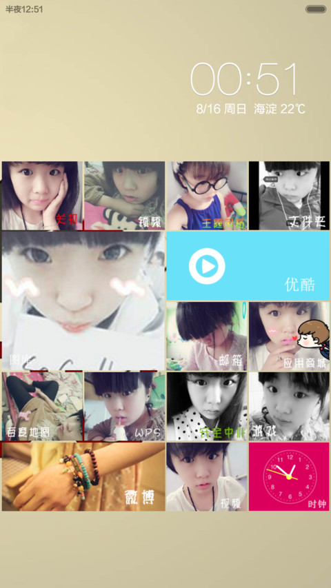 小胖妞 screenshot