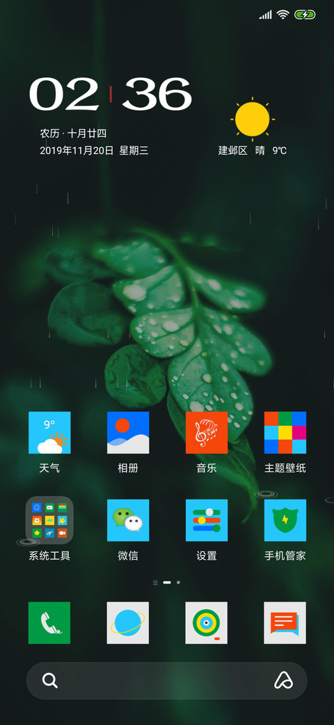 绿 screenshot