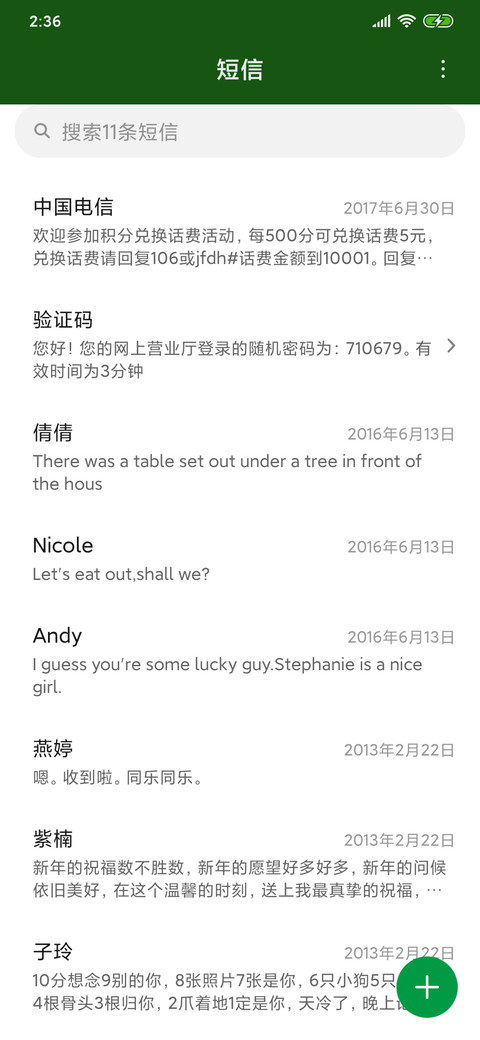 绿 screenshot