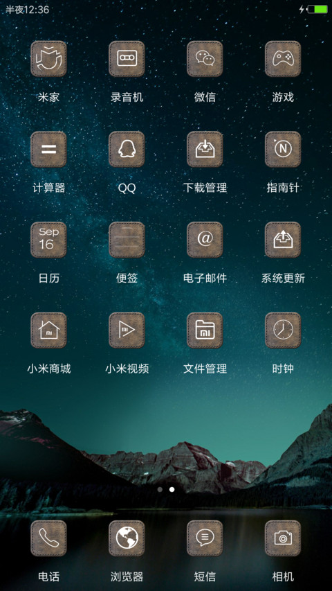 自然风景IOS screenshot