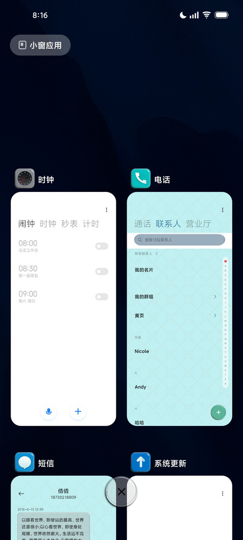 LIUI而立 screenshot