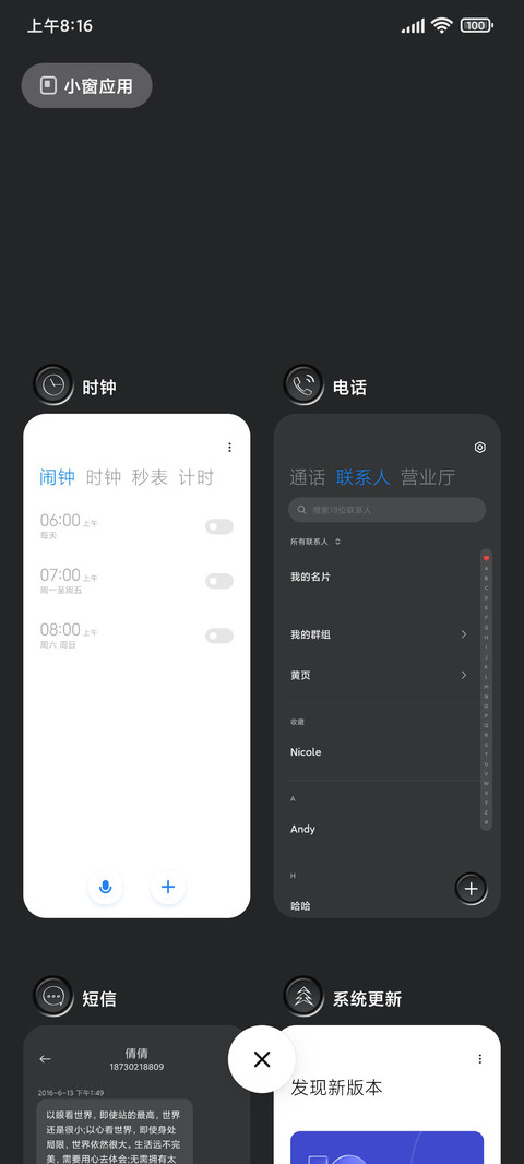爱上黑色 screenshot