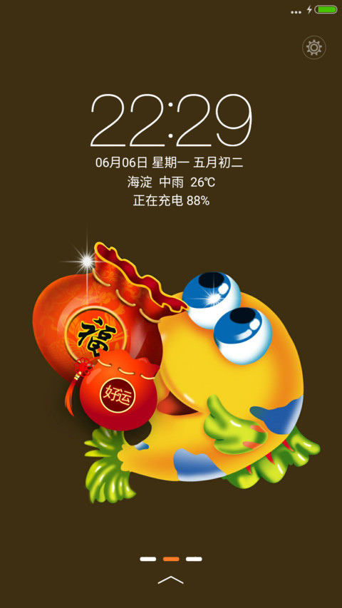 好运袋【好运连连+动态锁屏】 screenshot