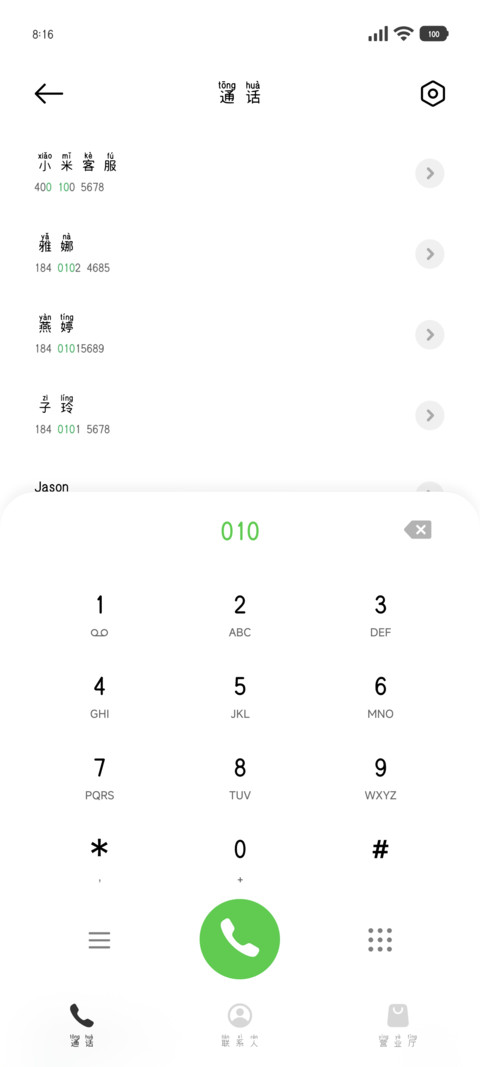 某年某月星期几 screenshot