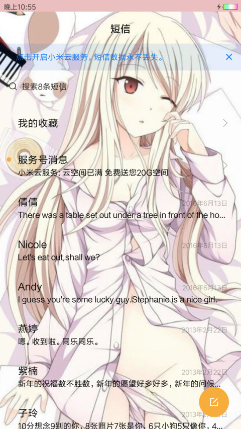 椎名真白 screenshot