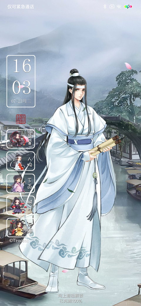 魔道祖师动画少年行 screenshot