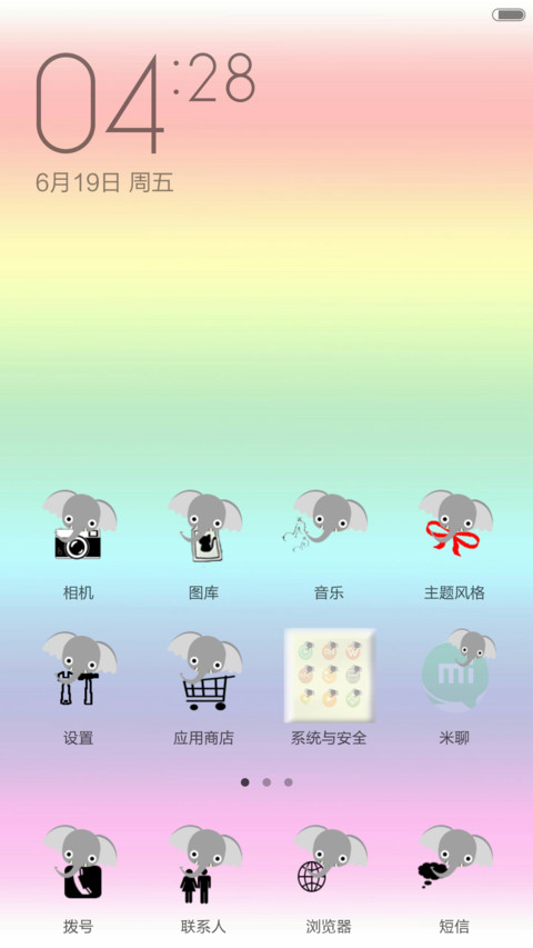 可爱小象 screenshot