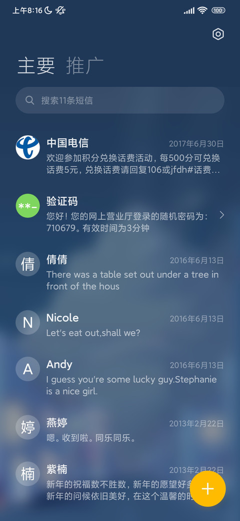 日系街道 screenshot