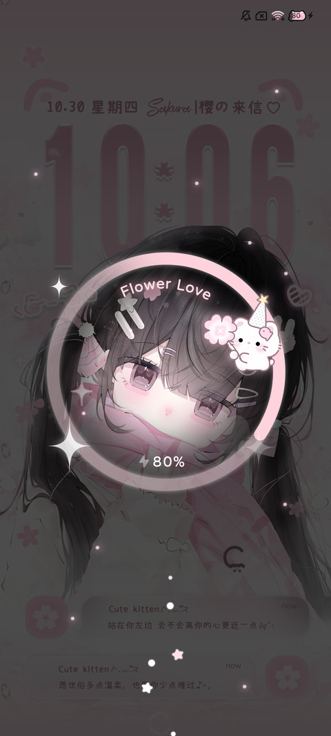 少女心绪 四季景深 screenshot
