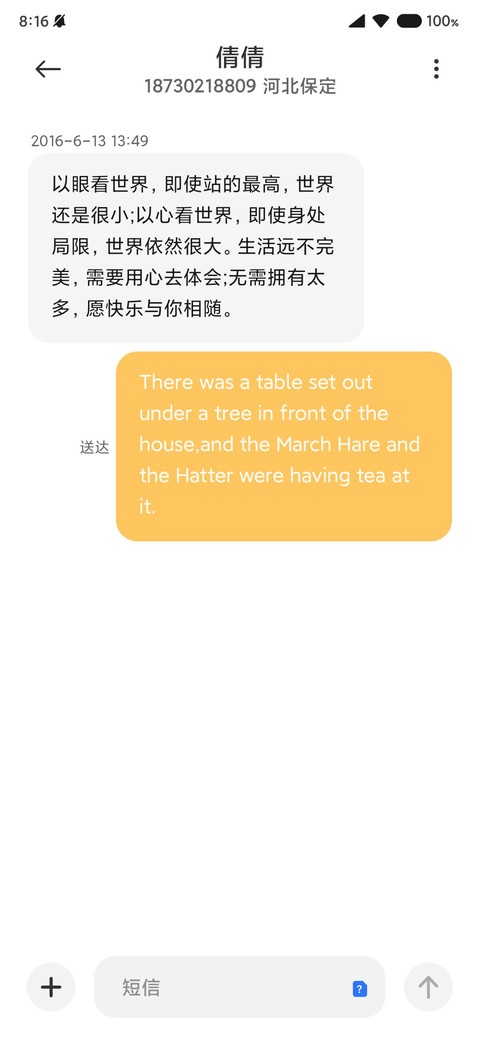 启航 screenshot