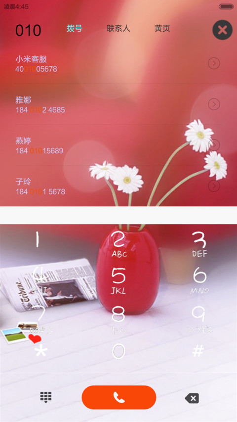 爱之物语 screenshot
