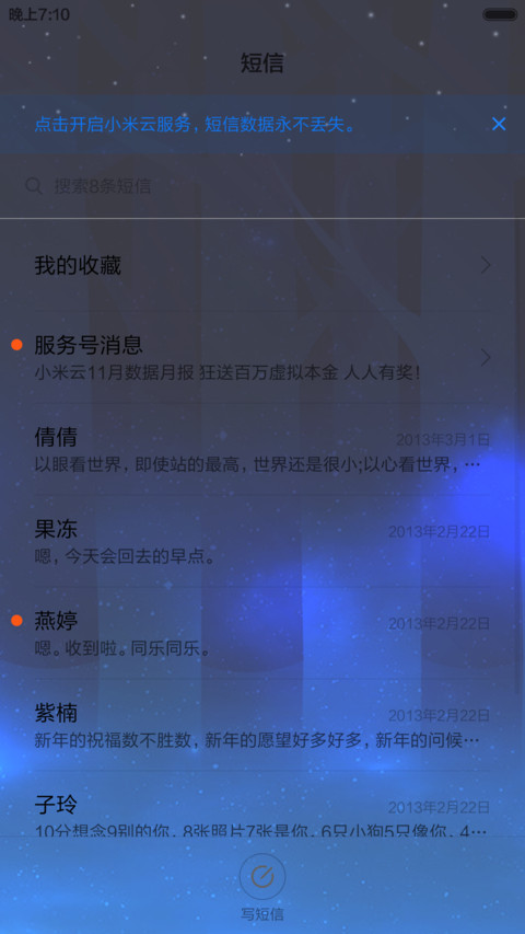 星座 screenshot