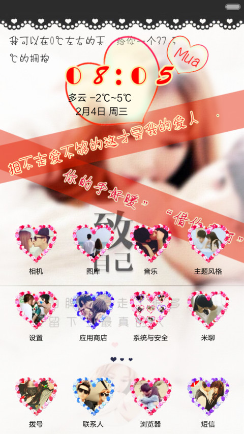 KISS封锁你(密码双锁屏） screenshot