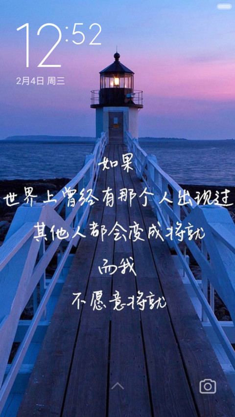 【岁月绵长】 screenshot