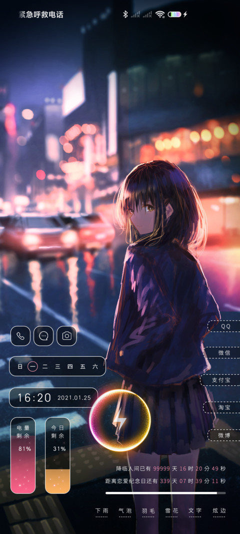 你是璀璨星辰 screenshot