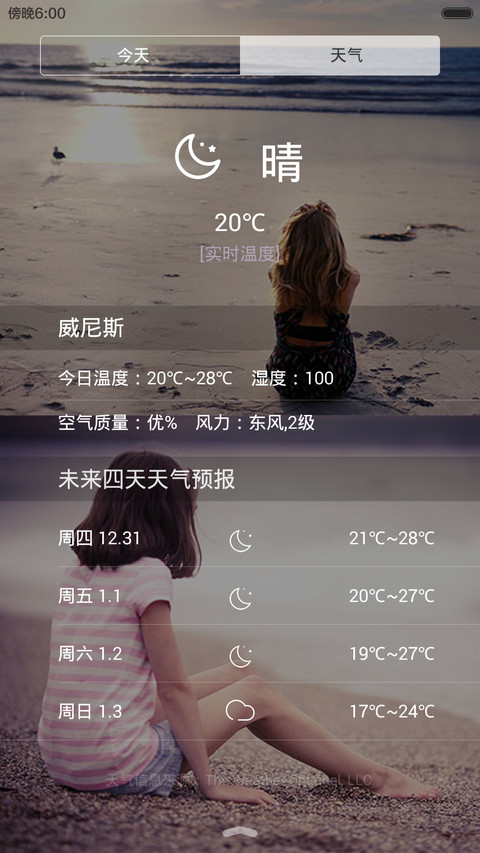 0.5的爱情 screenshot