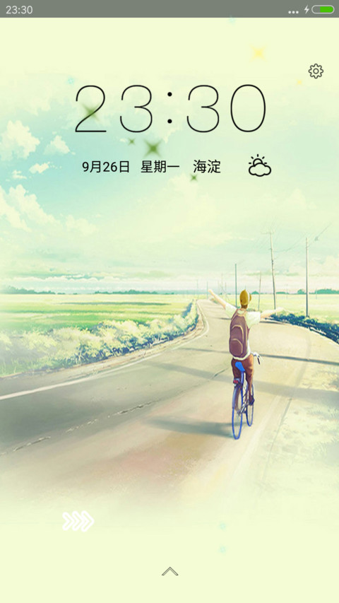 青春 远行 回忆 screenshot