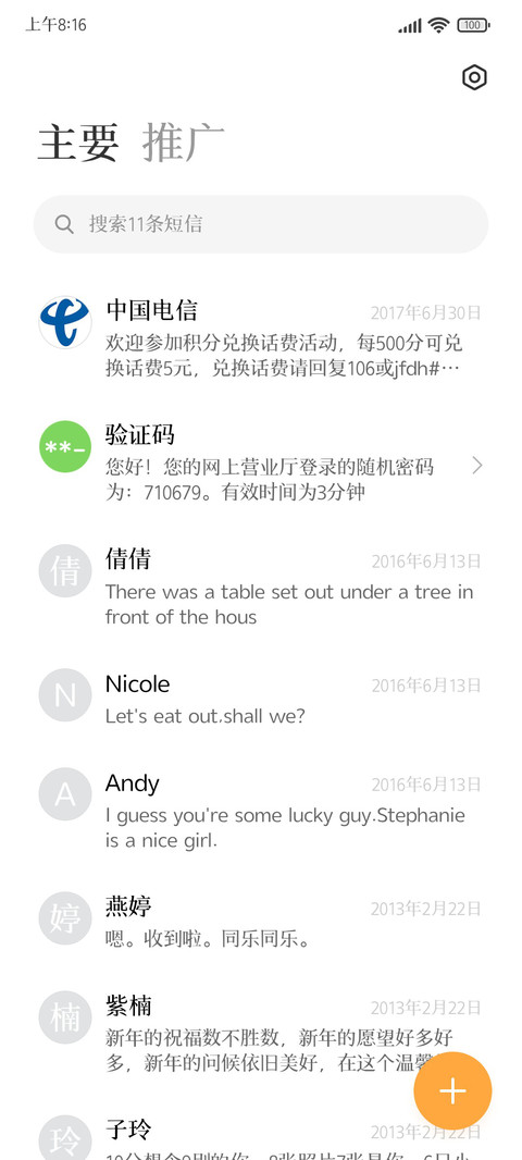 古书仿宋 screenshot