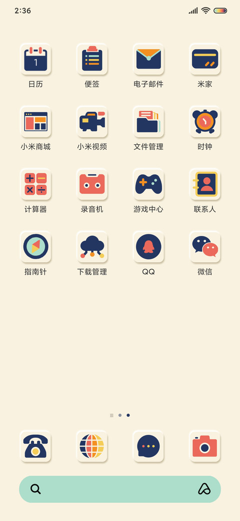 橙红年代 screenshot