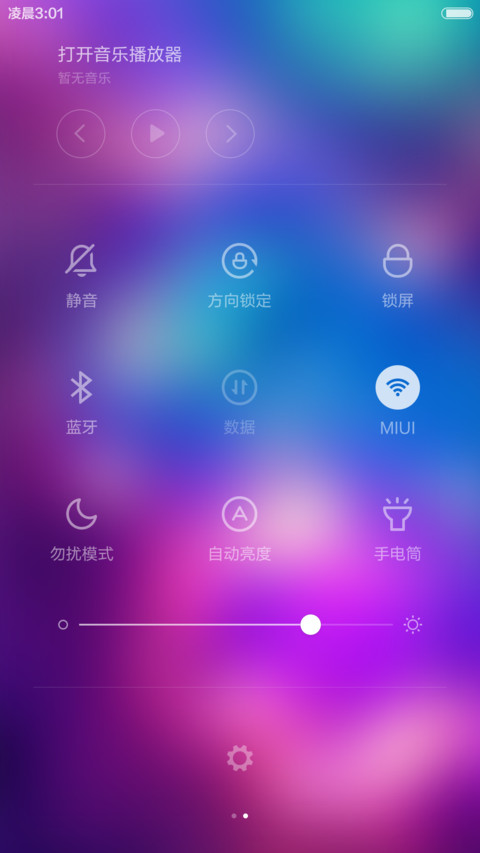 浪漫星空 iOS screenshot
