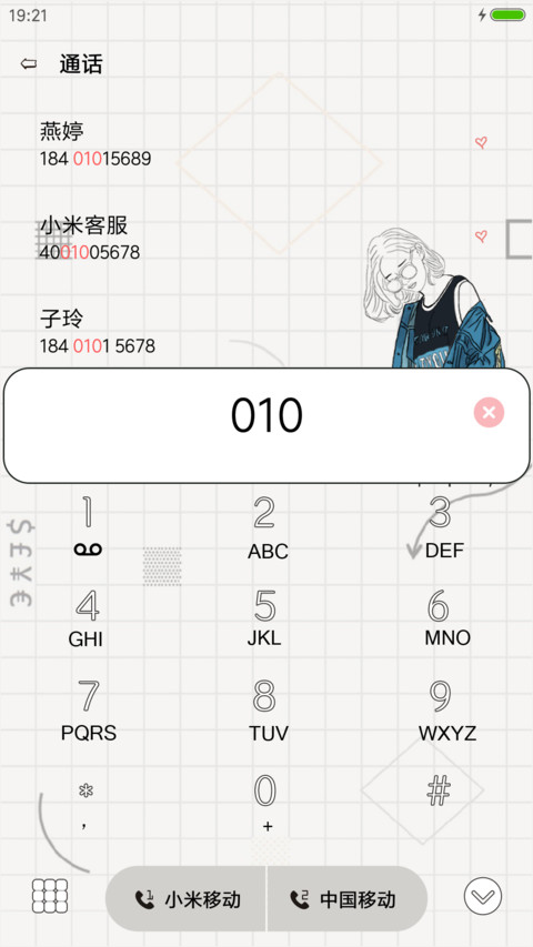 喜欢的样子你都有 screenshot