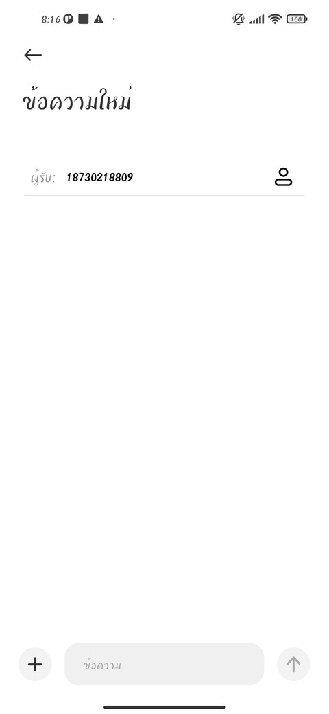 สถาบันปันดาว screenshot