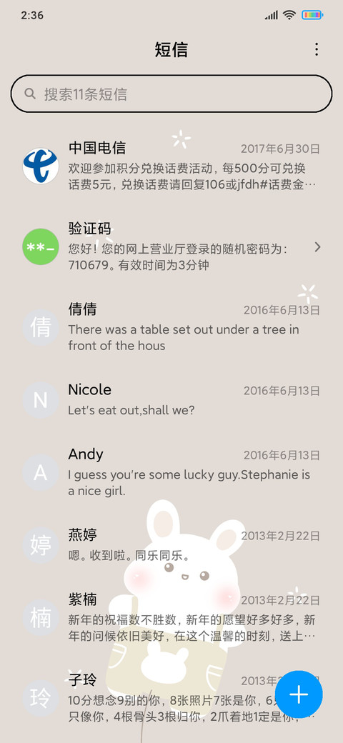 可可爱爱兔纸气球 screenshot