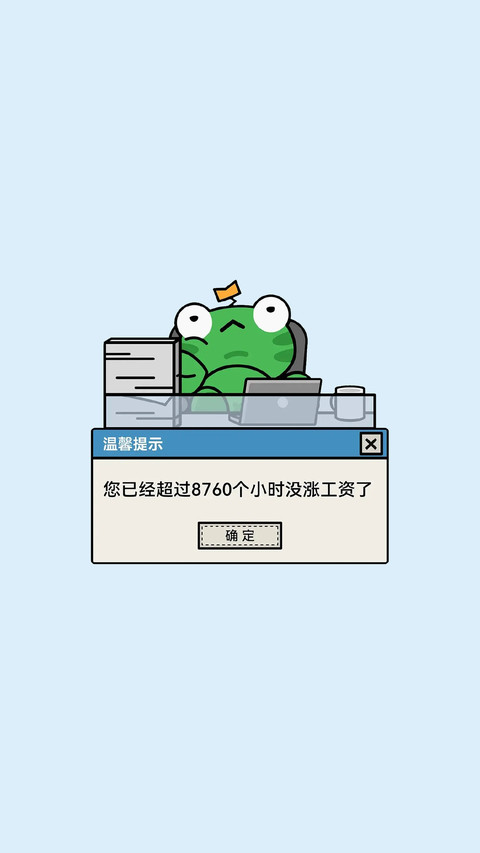 谁上班状态被曝光 screenshot