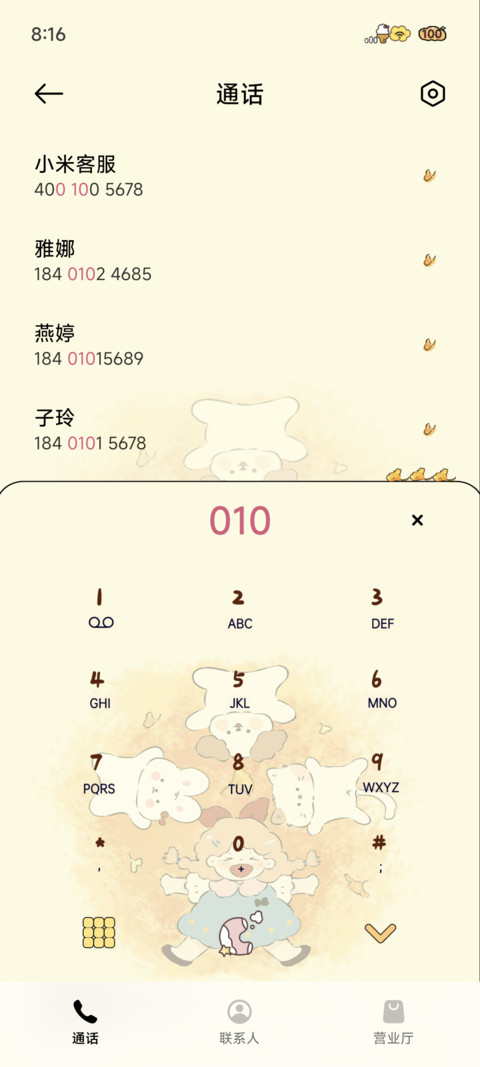 秋日小隅 screenshot