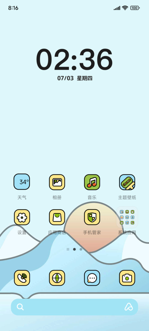 动态帆船描边组件 screenshot