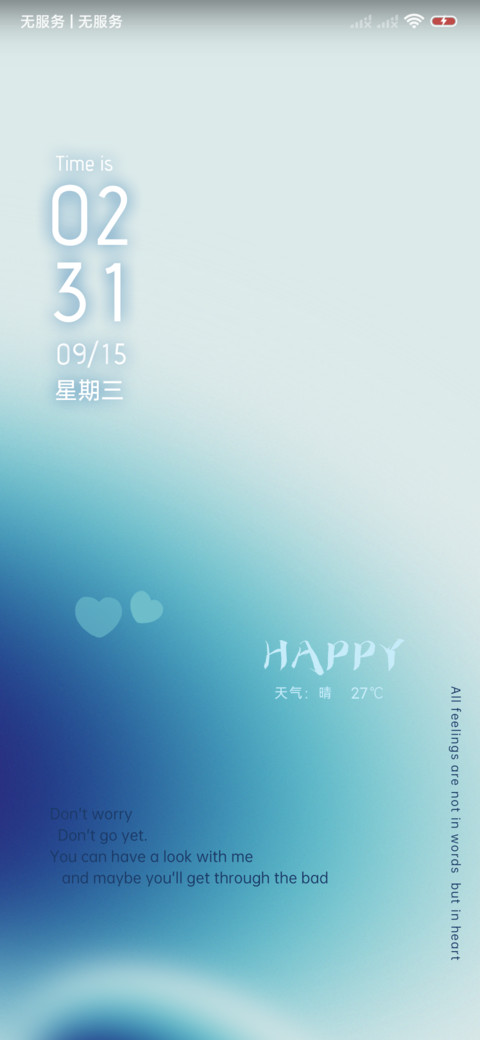 浪漫心情 弥散光 screenshot