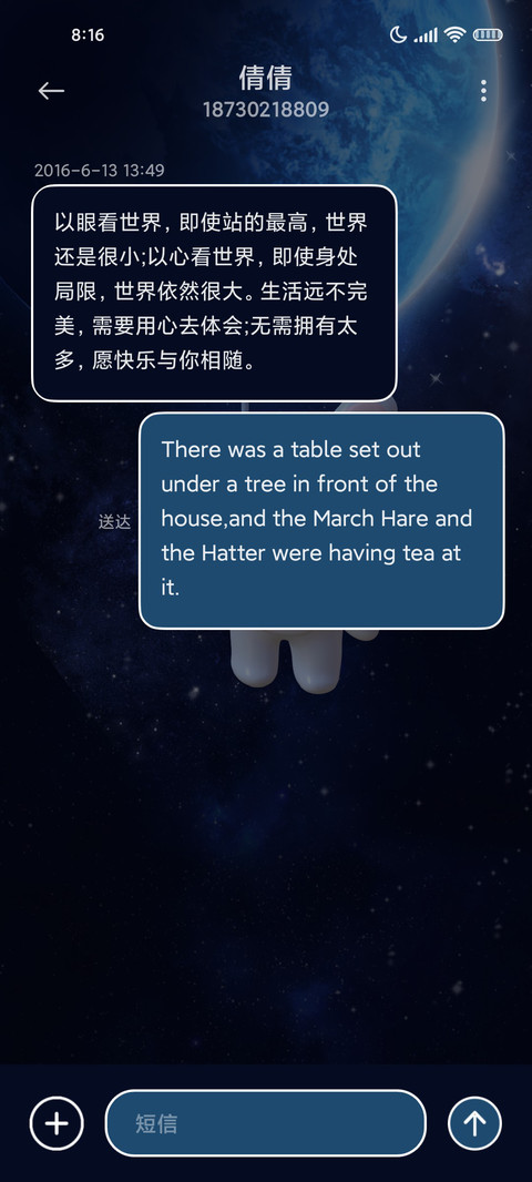 宇宙太空兔 银河系 screenshot