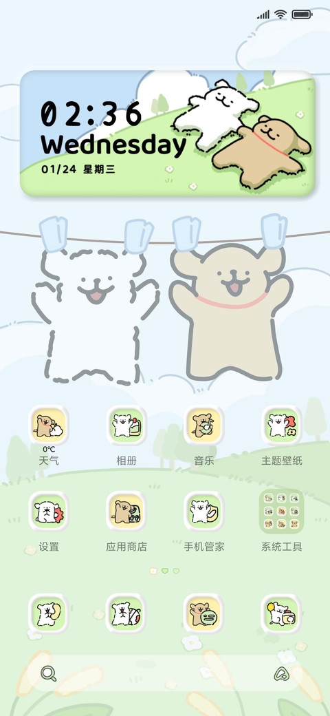 线条小狗 清新治愈 screenshot