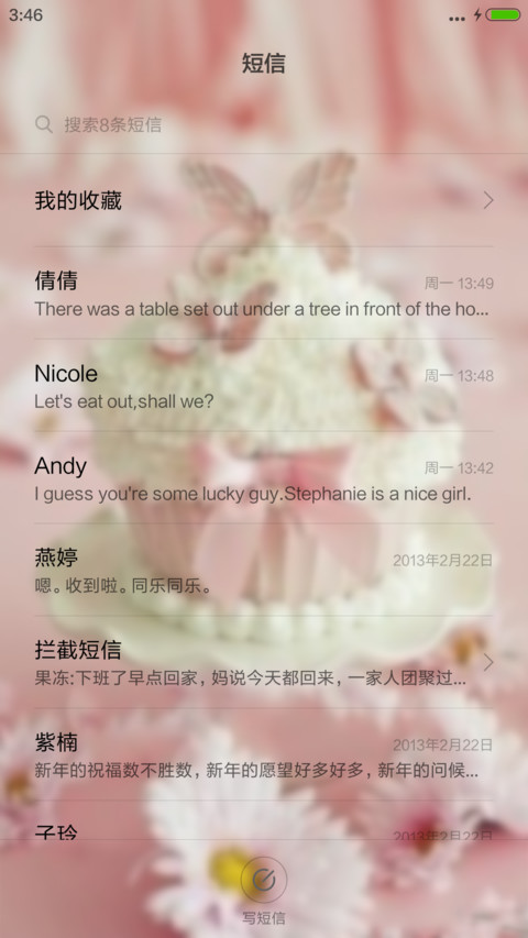 爱心下午茶 screenshot