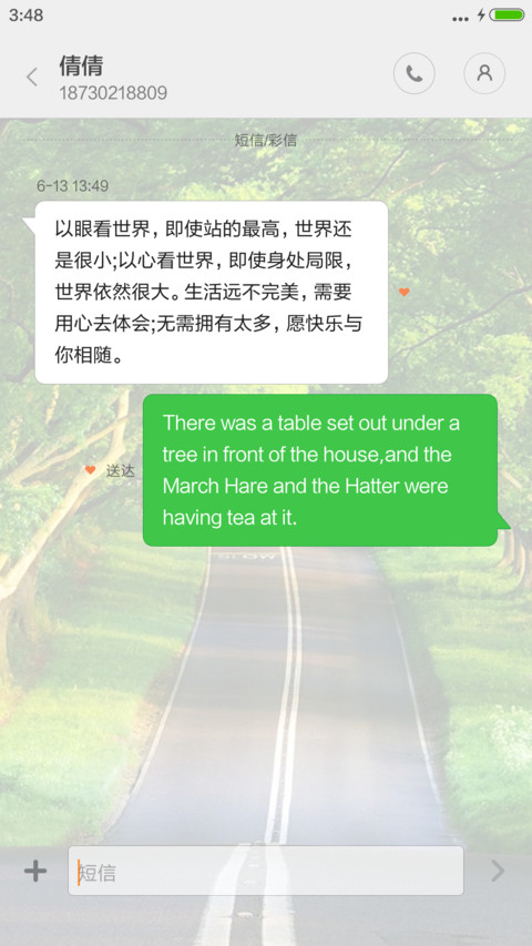 清凉幽静幽会点 screenshot