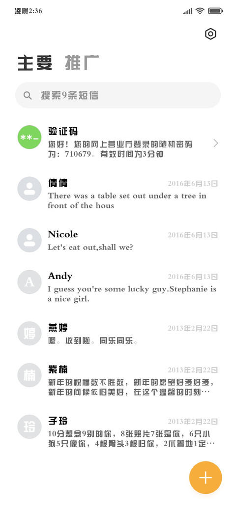 平安喜乐雅宋体 screenshot