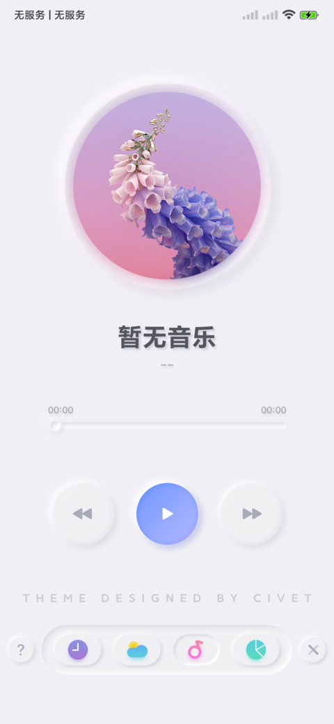 拟白 screenshot