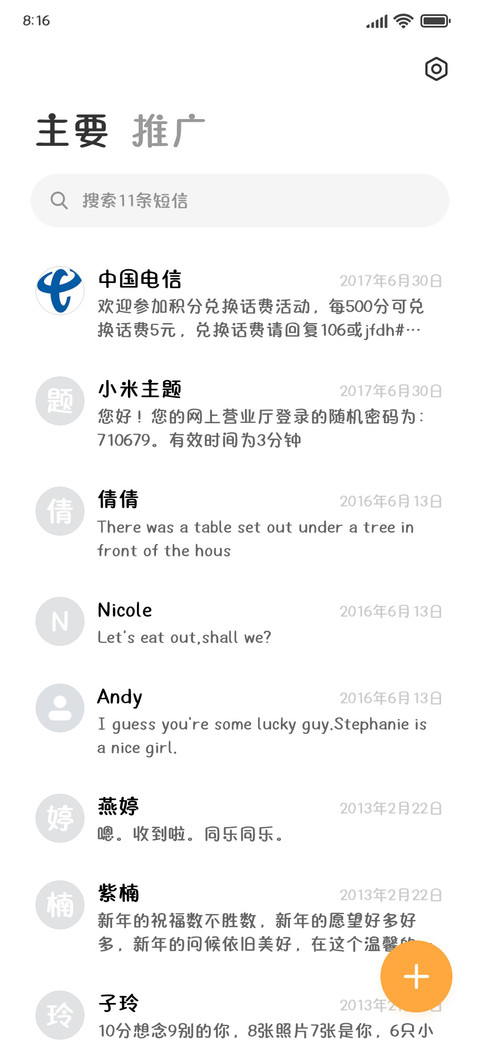 借点黄昏晒下可爱 screenshot